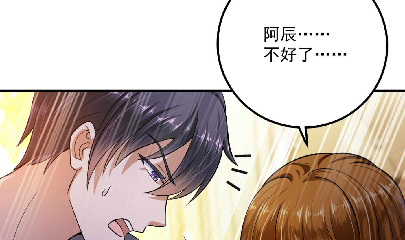 沫许辰光漫画,番外 顾熙，希望你喜欢这个名字1图