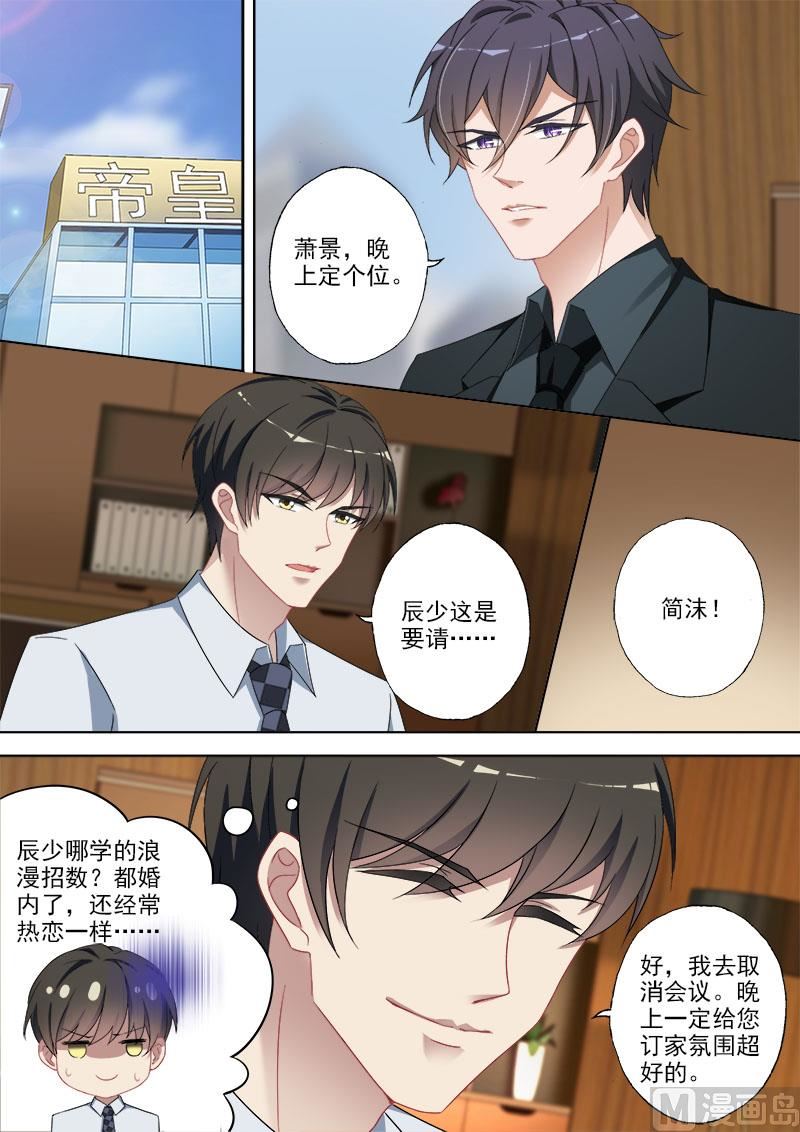 沫许辰光小说作者漫画,第364话 亲子鉴定结果1图