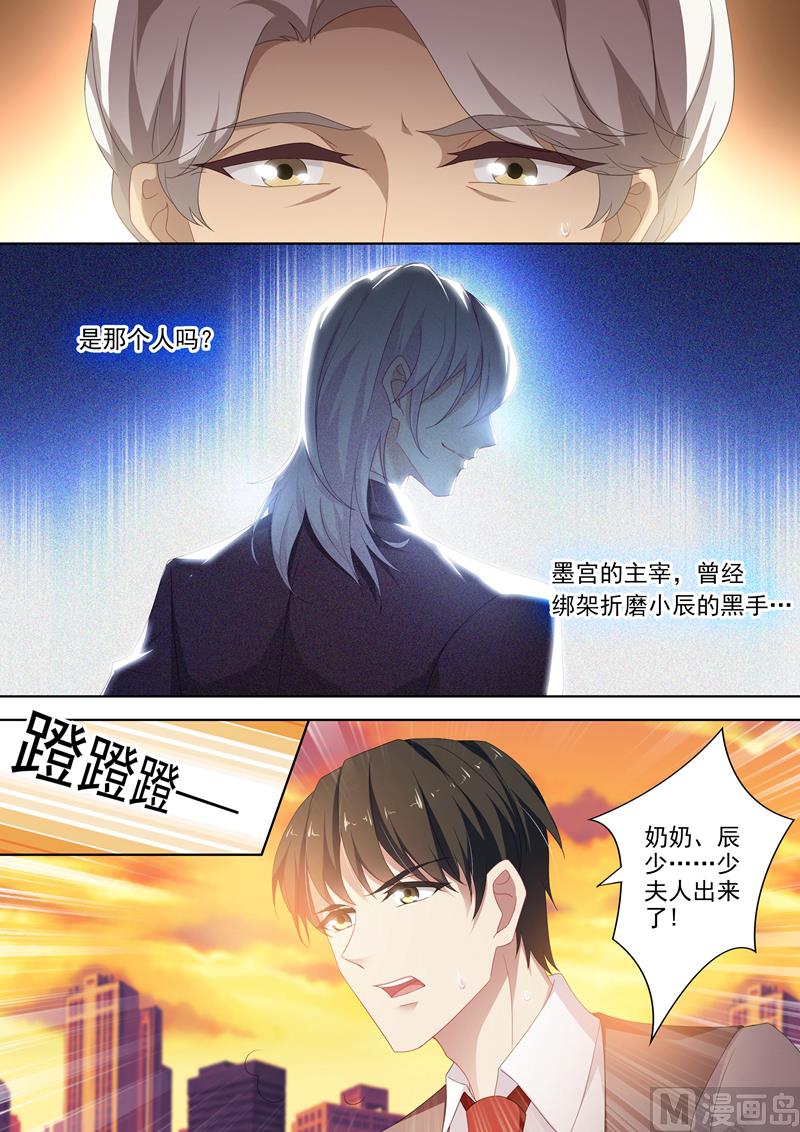 沫一漫画,第384话 为她，我什么都愿意！1图