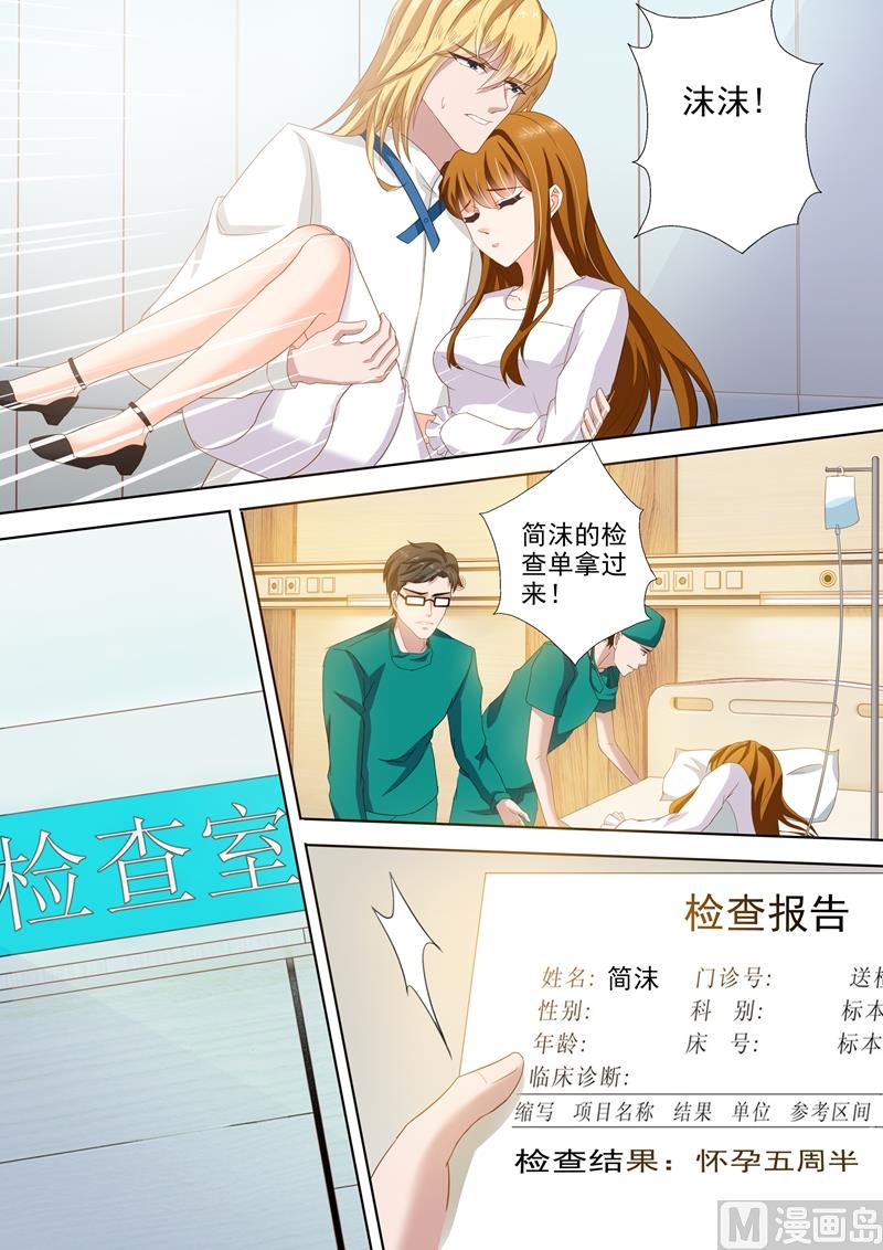 沫许辰光漫画,第258话 希望2图