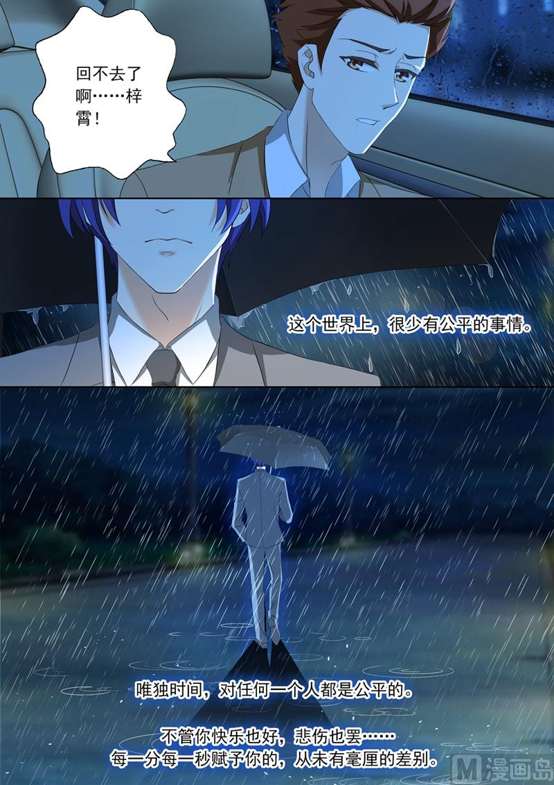 沫许辰光小说作者漫画,第090话 回不去了2图