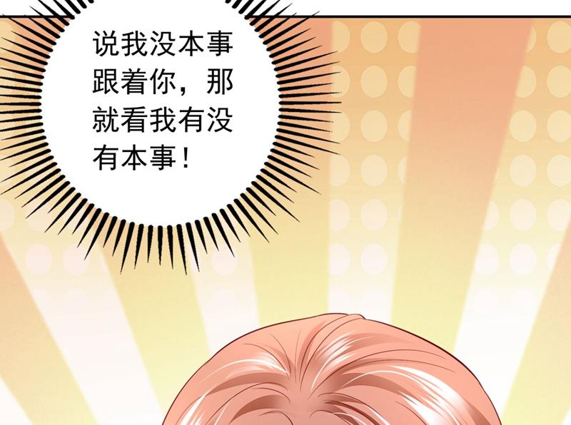 沫许辰光漫画,黑客攻击2图