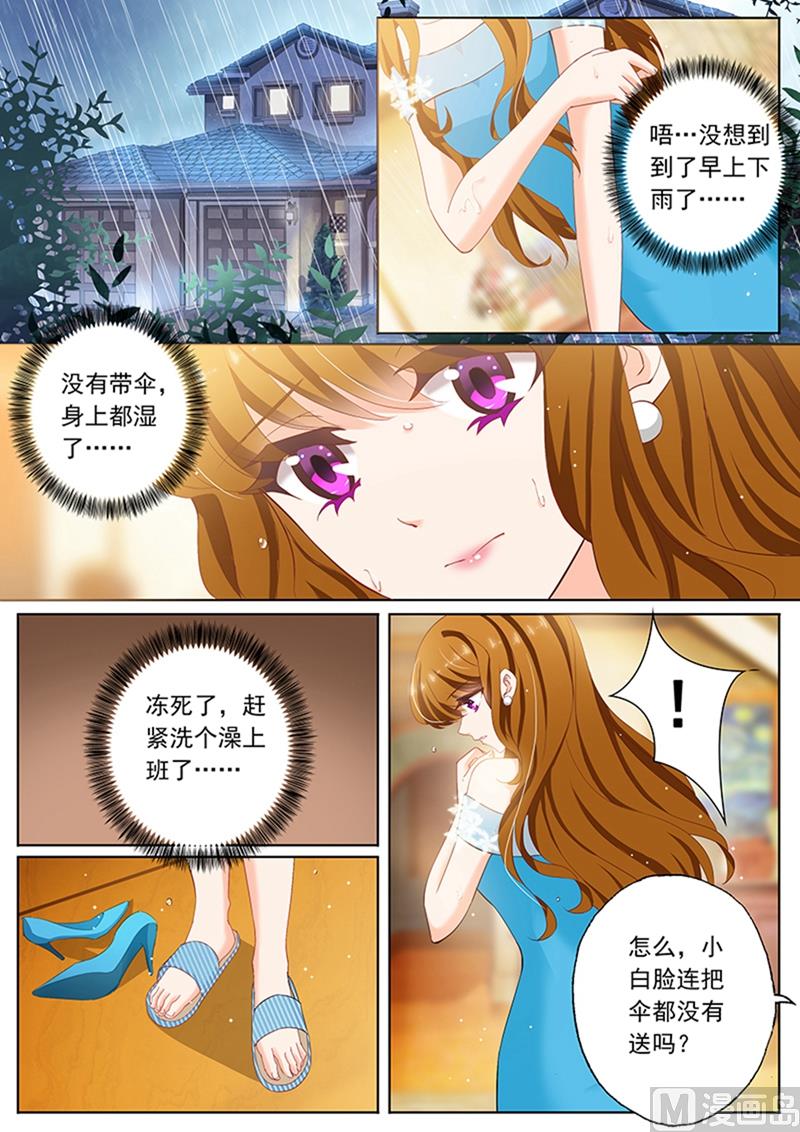 沫许辰光电视剧在哪儿可以看漫画,第081话 男人的自大1图