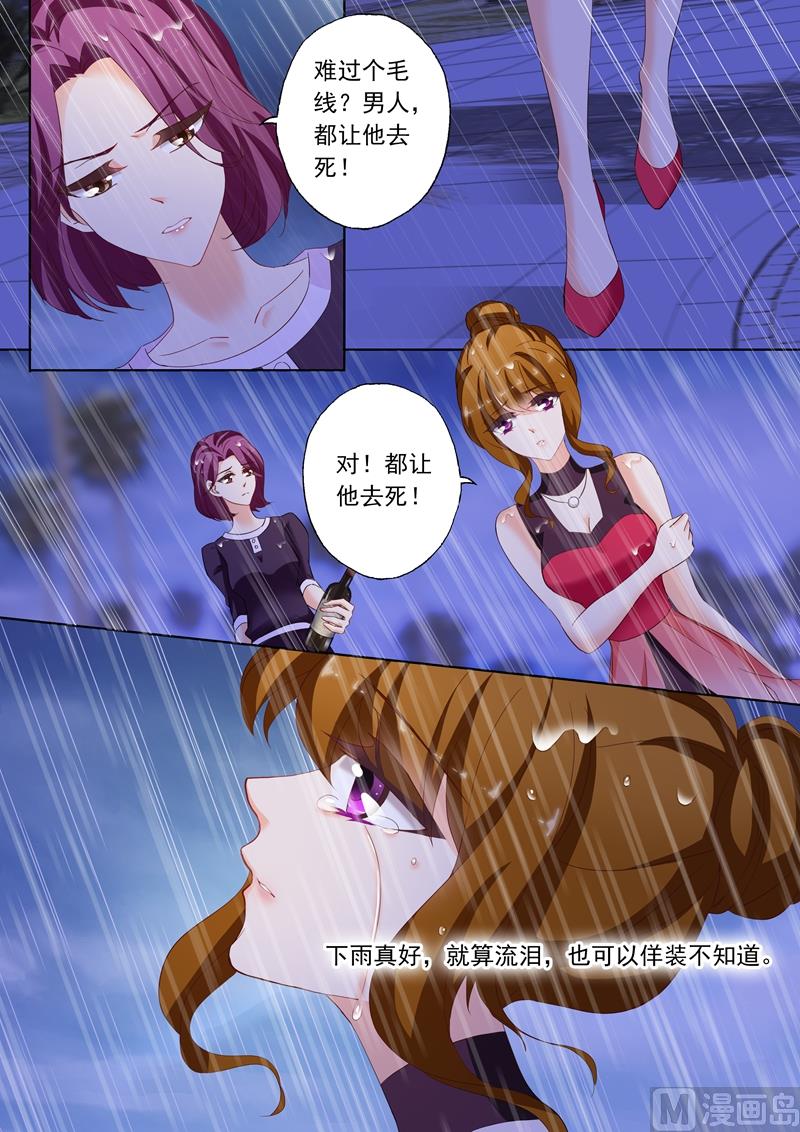 沫许辰光漫画,第185话 醉酒的探戈1图