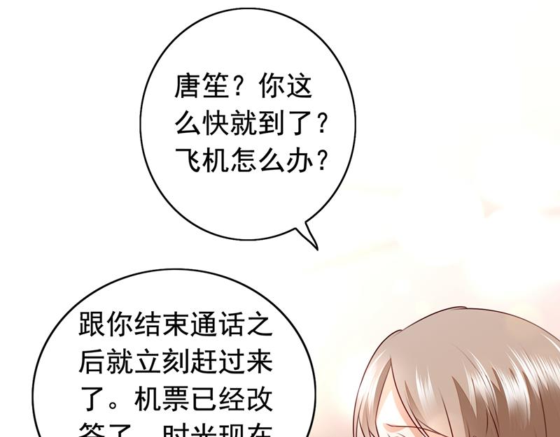 沫许辰光漫画,时光怀孕了？！2图