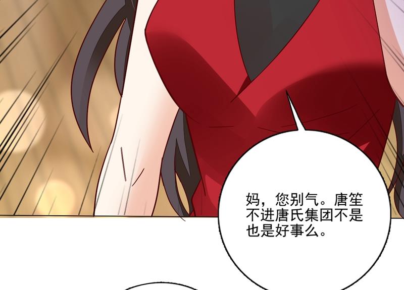 沫许辰光漫画,他怎么会在这儿！2图