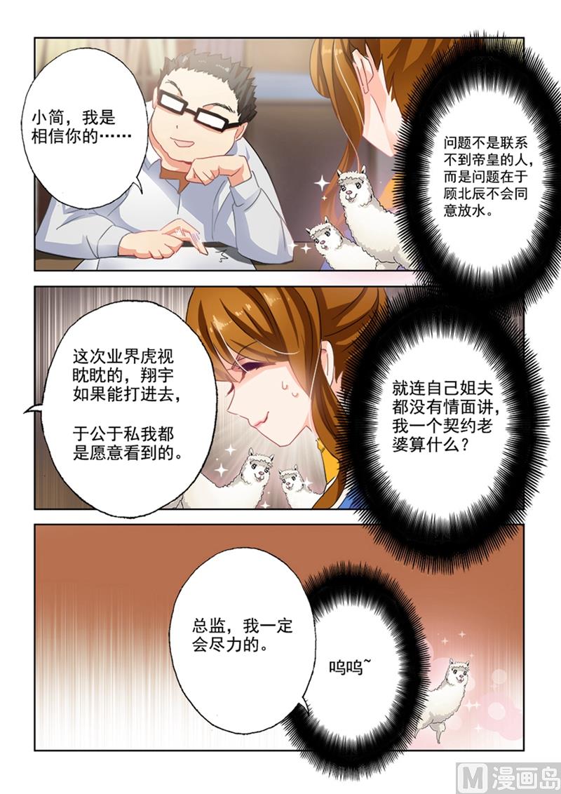 沫许辰光电视剧在哪儿可以看漫画,第006话 答应放水，你怎么报答我？1图