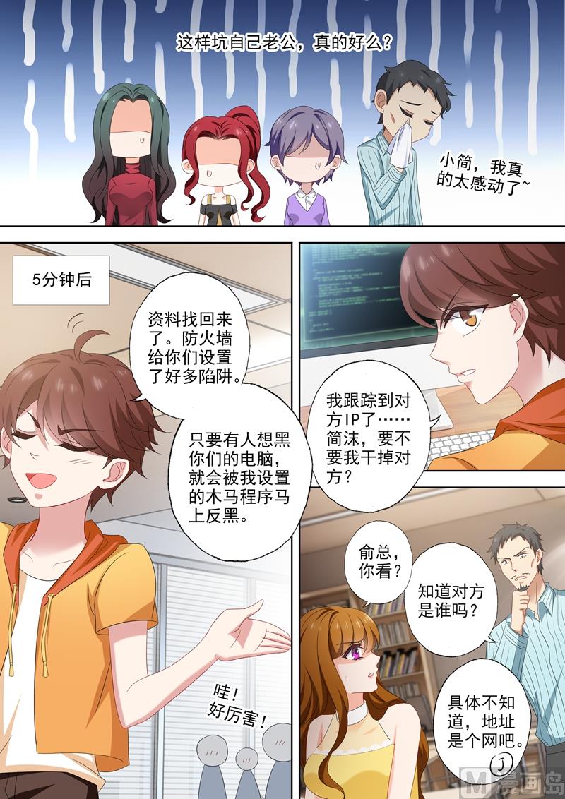 沫许辰光讲的是什么漫画,第511话 好大的醋味1图