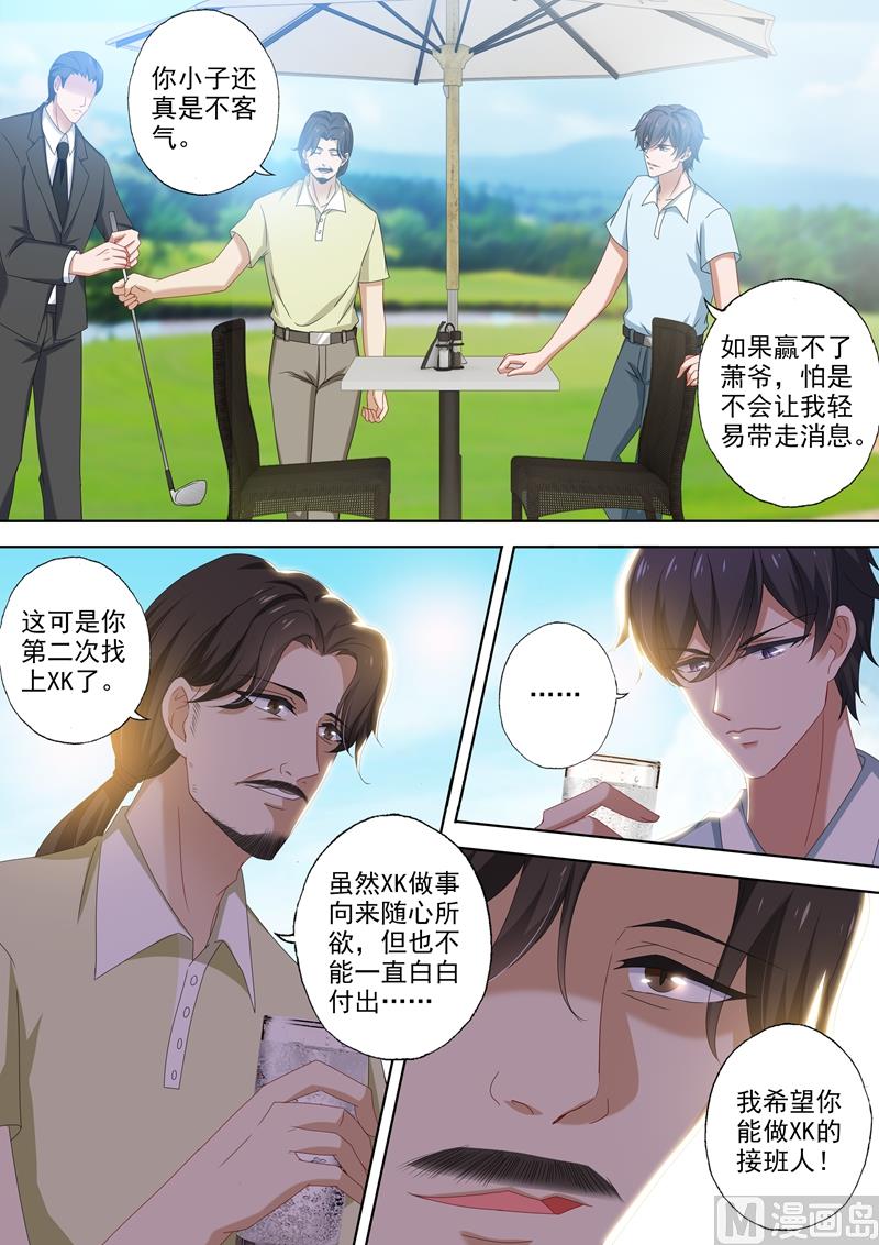 沫许辰光漫画免费观看漫画,第464话 与XK的第二次交易1图