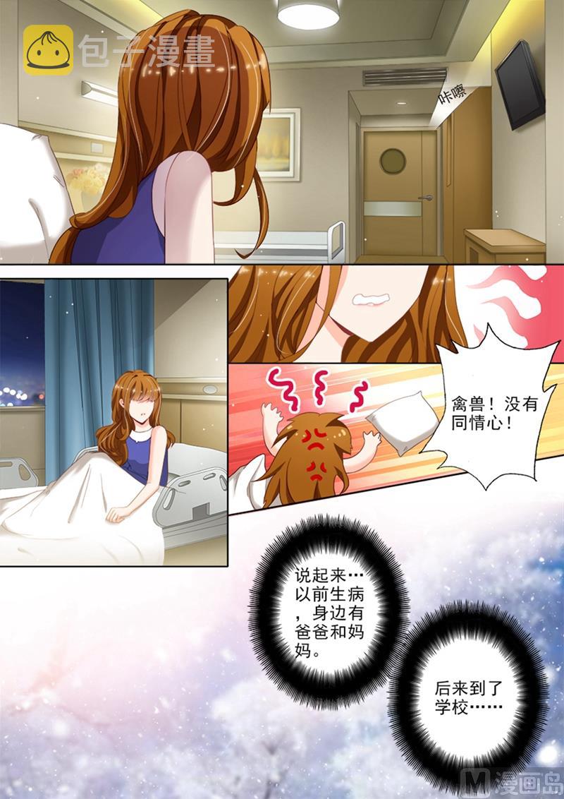 沫许辰光漫画免费观看漫画,第025话 先躲过初一再说1图