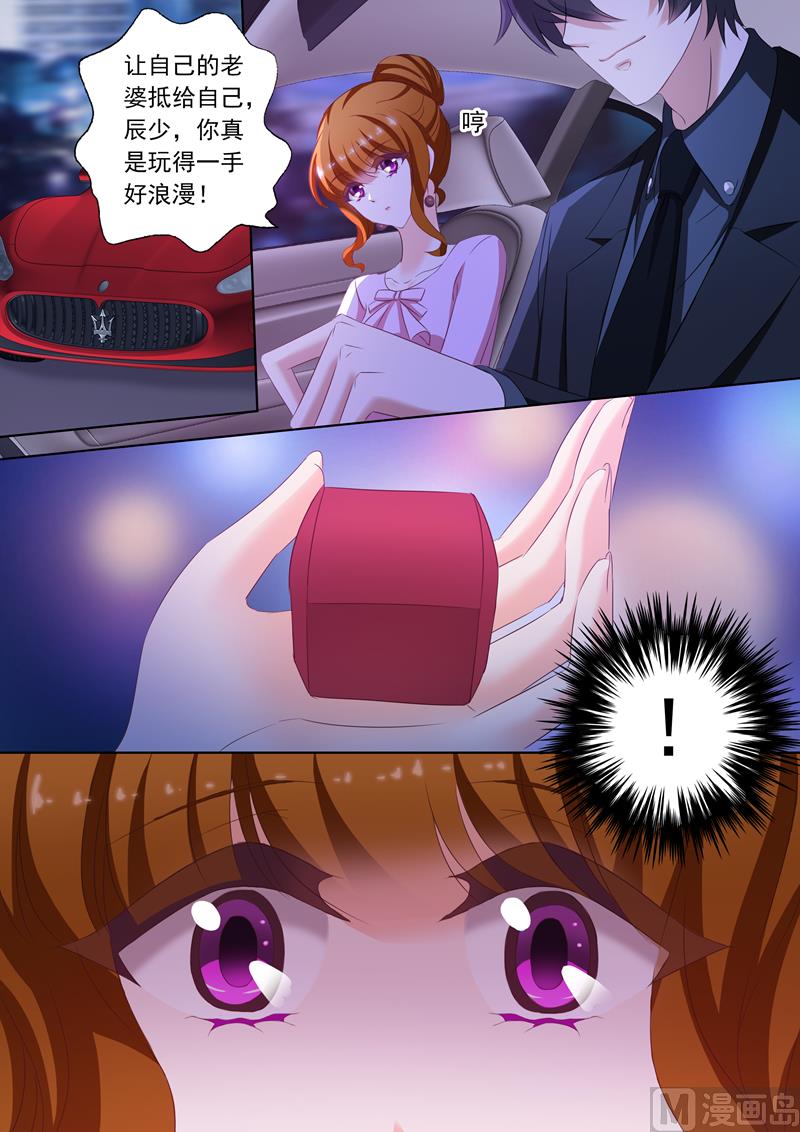 沫许辰光小说作者漫画,第176话 “倾心之恋”2图