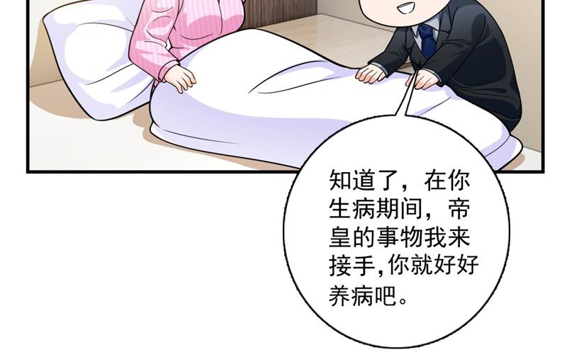 沫许辰光小说作者漫画,这是我的盖章1图