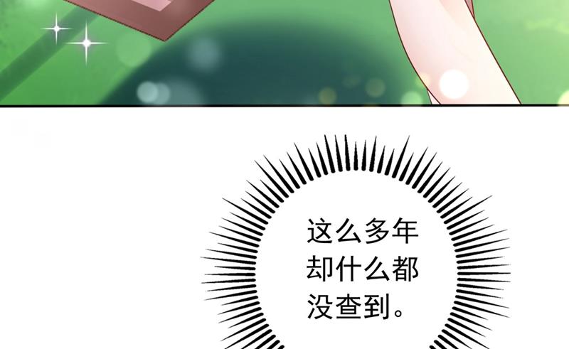 沫许辰光小说作者漫画,2%的股份1图