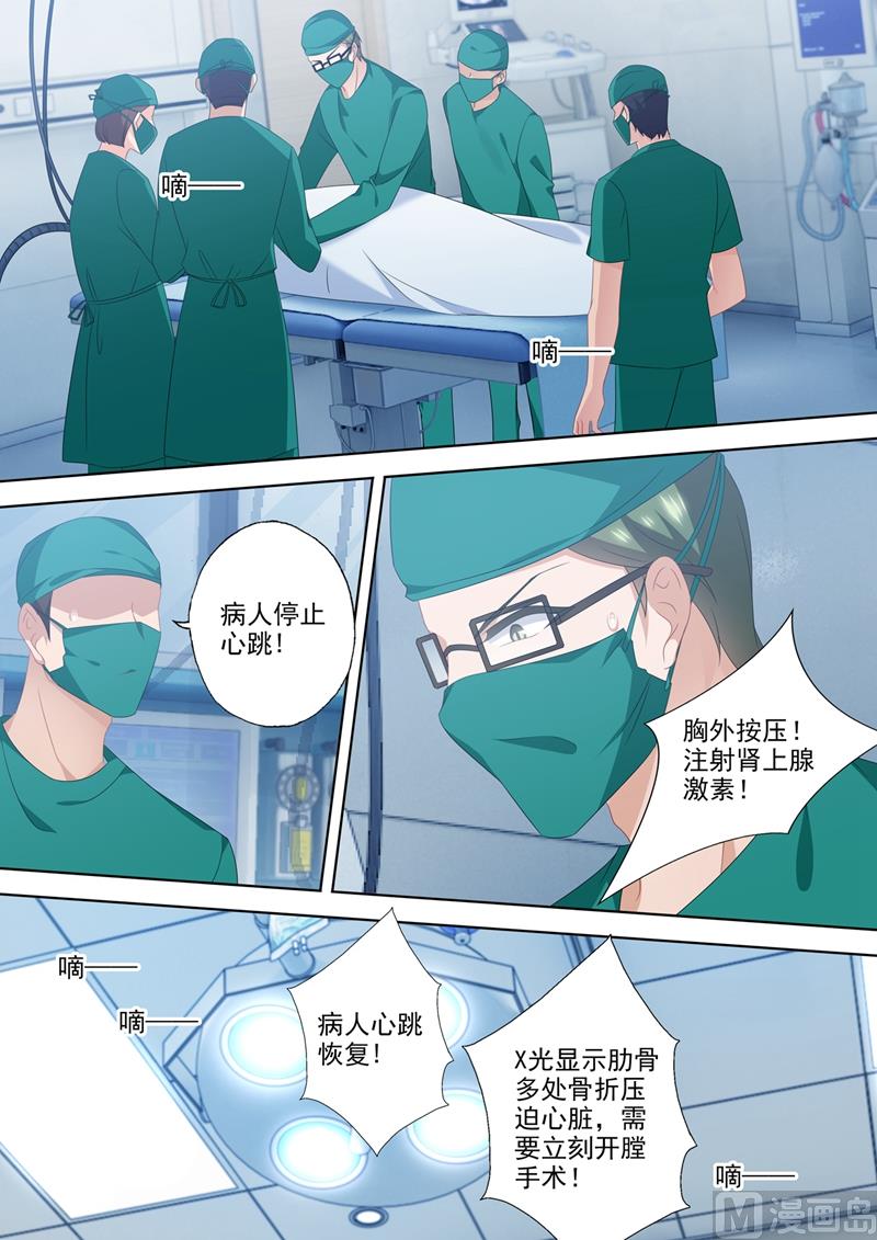 沫许辰光讲的是什么漫画,第553话 生死一线？！1图