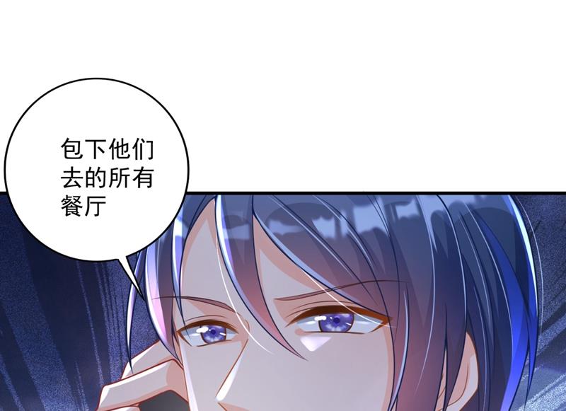 沫许辰光小说作者漫画,你男朋友怀疑你？1图