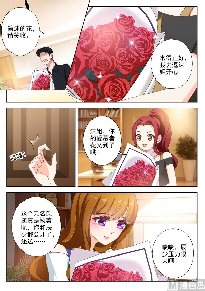 沫许辰光讲的是什么漫画,第329话 再次搬家1图