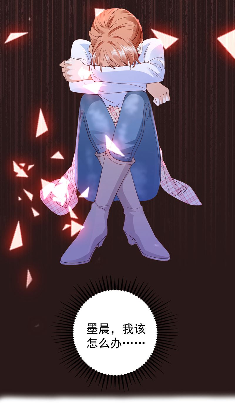 沫许辰光漫画,凶手一直在我身边2图