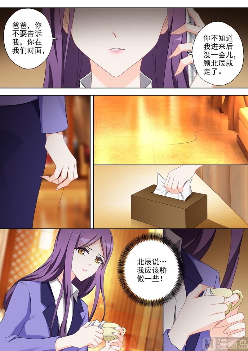 沫许辰光漫画,第357话 沈初 别让我看轻你2图