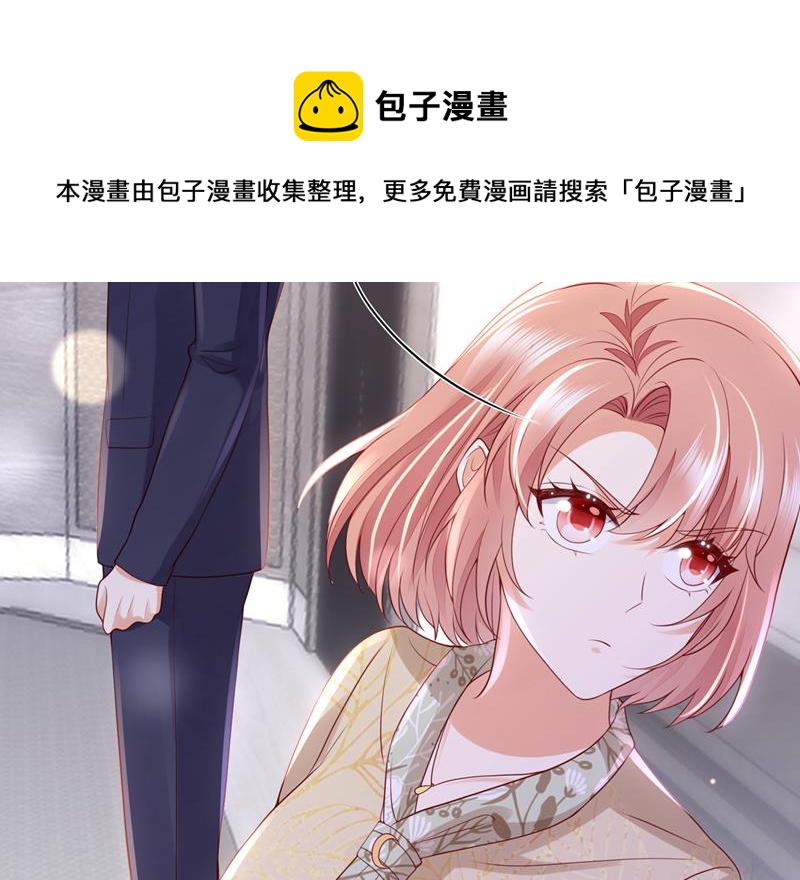 沫许辰光小说作者漫画,你不要再来打扰她1图