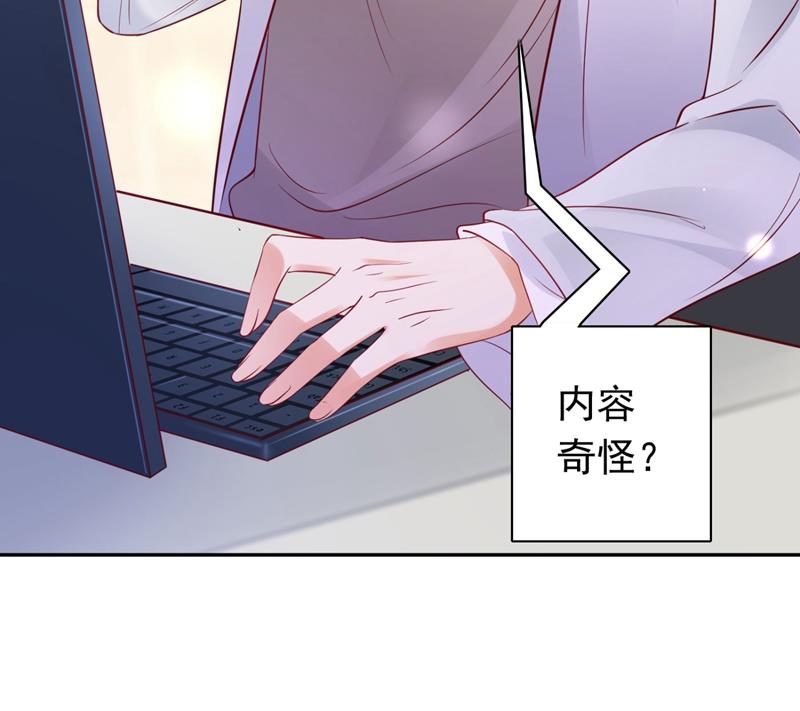 沫许辰光漫画,黑客攻击1图