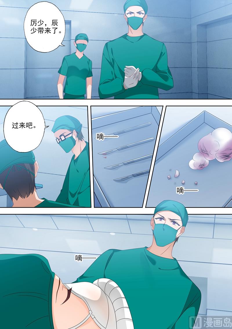 沫许辰光小说作者漫画,第554话 我，来了1图
