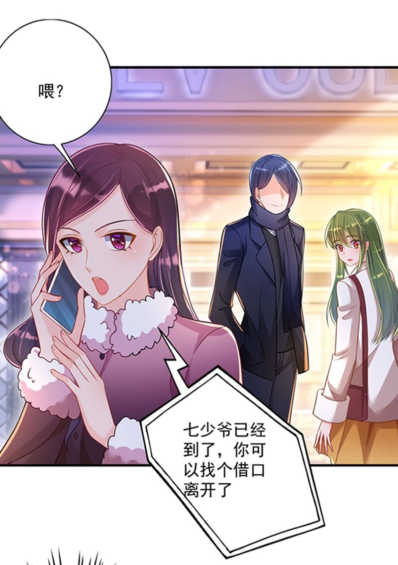 沫许辰光小说作者漫画,我会被小杰鞭尸的吧！？2图