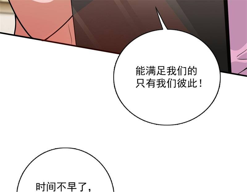 沫许辰光小说作者漫画,番外 迎接新生命2图