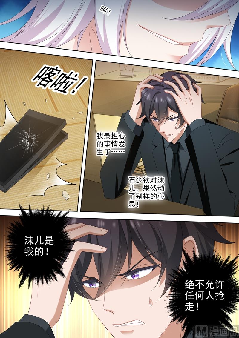 沫许辰光小说作者漫画,第478话 休想觊觎我的女人！2图