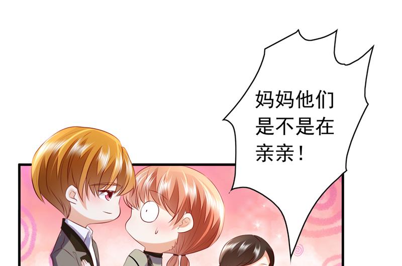 沫许辰光小说作者漫画,时光怀孕了？！1图