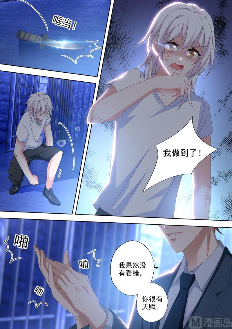 沫许辰光讲的是什么漫画,第457话 和阿辰的再次拥抱1图