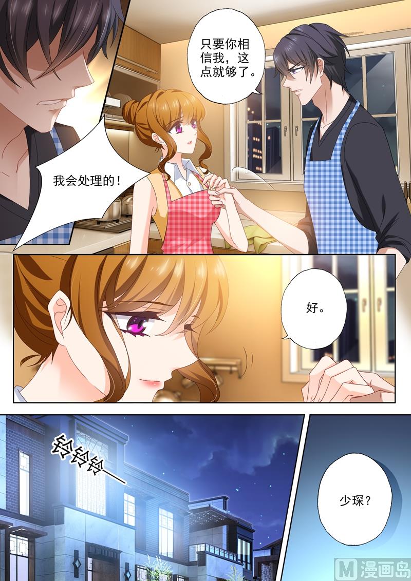 沫许辰光txt全集下载漫画,第429话 证据到手！1图