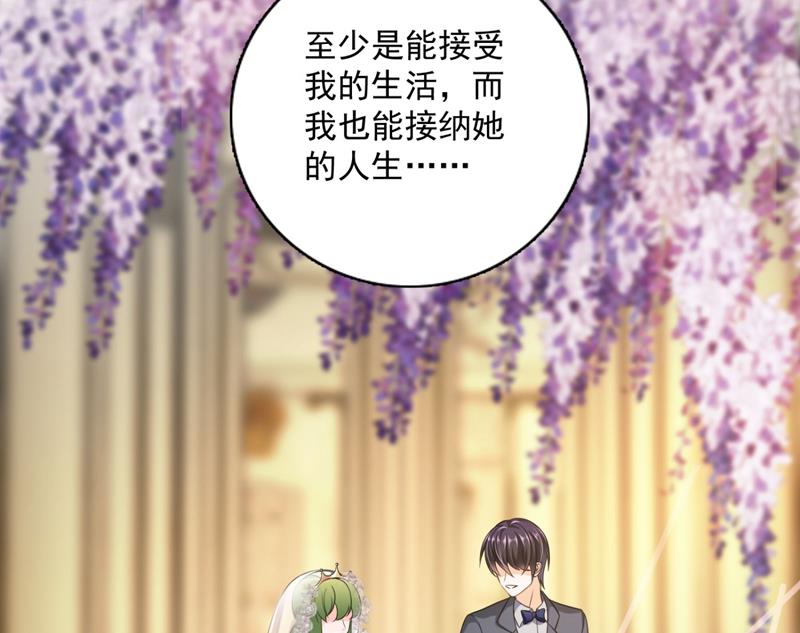 沫许辰光txt全集下载漫画,新婚之夜1图