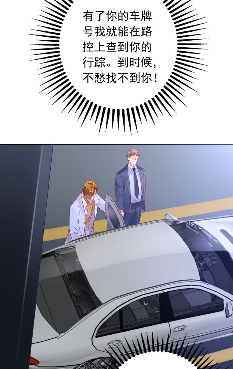 沫许辰光漫画,黑客攻击2图