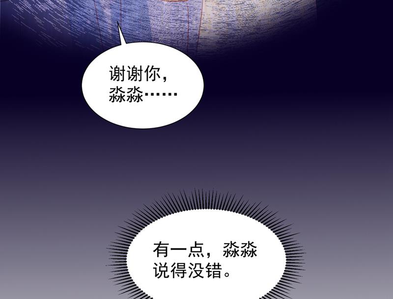 沫许辰光小说作者漫画,她给别人写情书？！1图