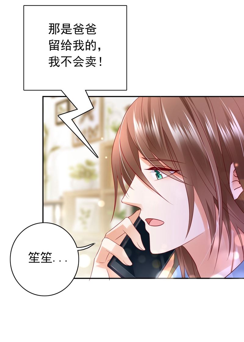 沫许辰光漫画,2%的股份2图