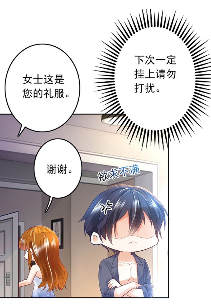 沫许辰光漫画,番外 你是我的唯一1图