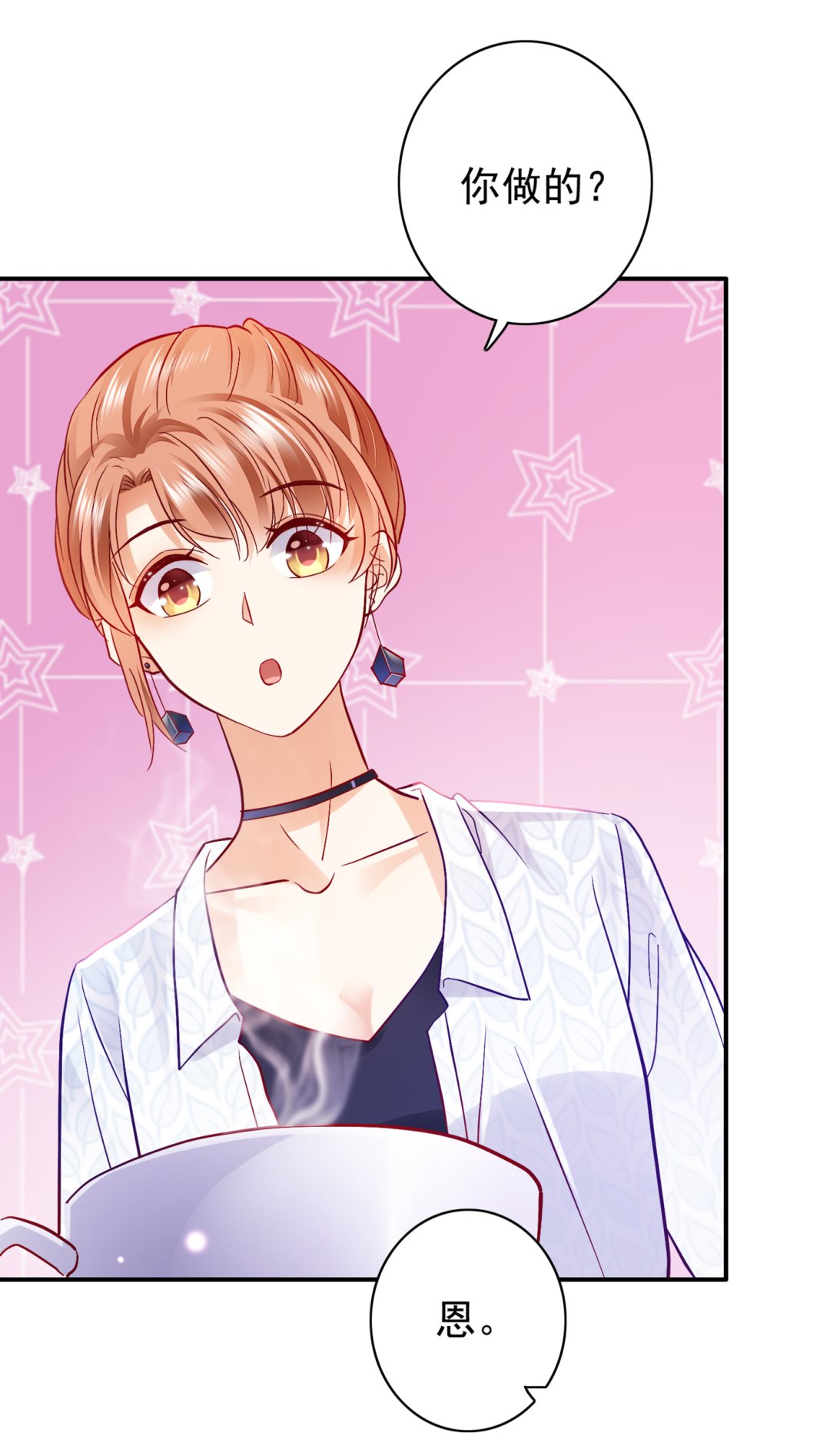 沫许辰光小说作者漫画,他究竟是怎样一个人1图