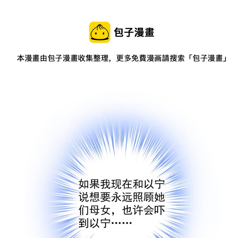 沫许辰光漫画,带你去吃麻辣烫1图