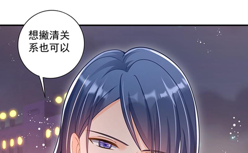 沫许辰光小说作者漫画,我会被小杰鞭尸的吧！？2图