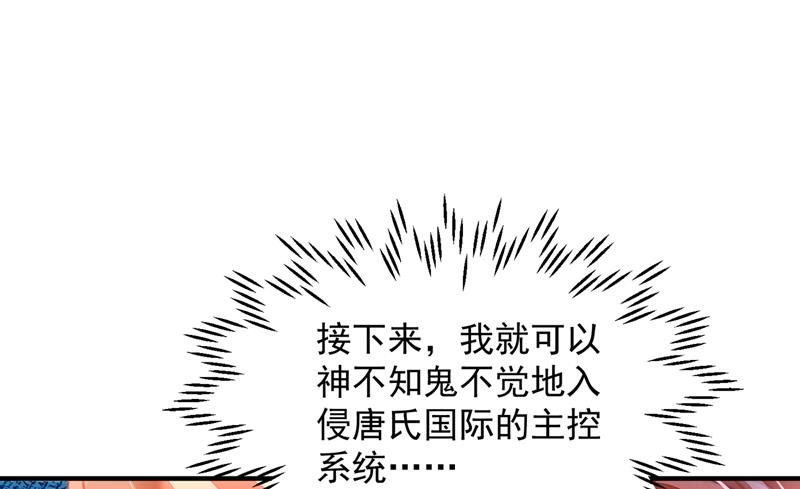 沫许辰光小说作者漫画,我要进入地狱森林1图