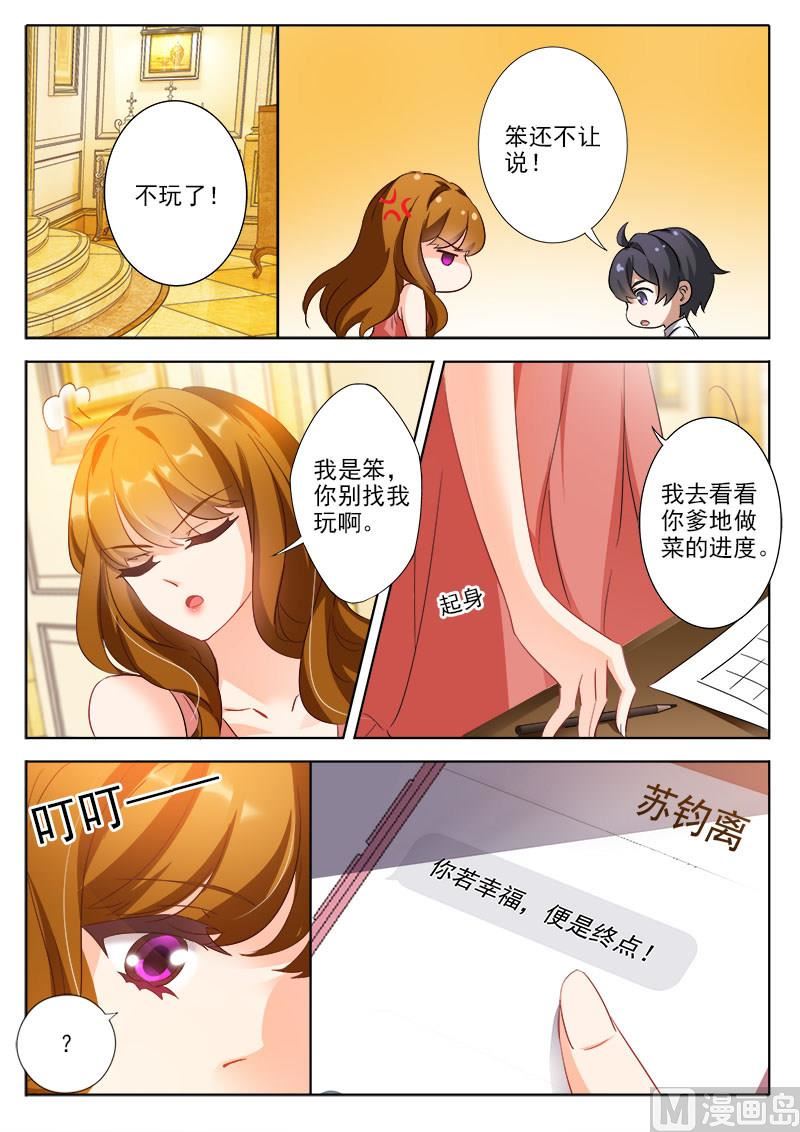沫许辰光小说作者漫画,第323话 简展锋之死2图