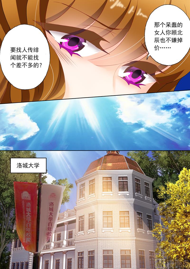 沫许辰光漫画,第118话 突发事端1图