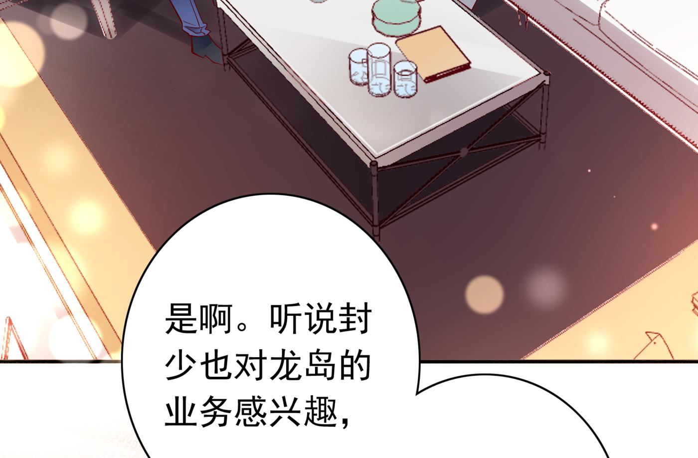 沫许辰光小说作者漫画,我该如何抉择？1图