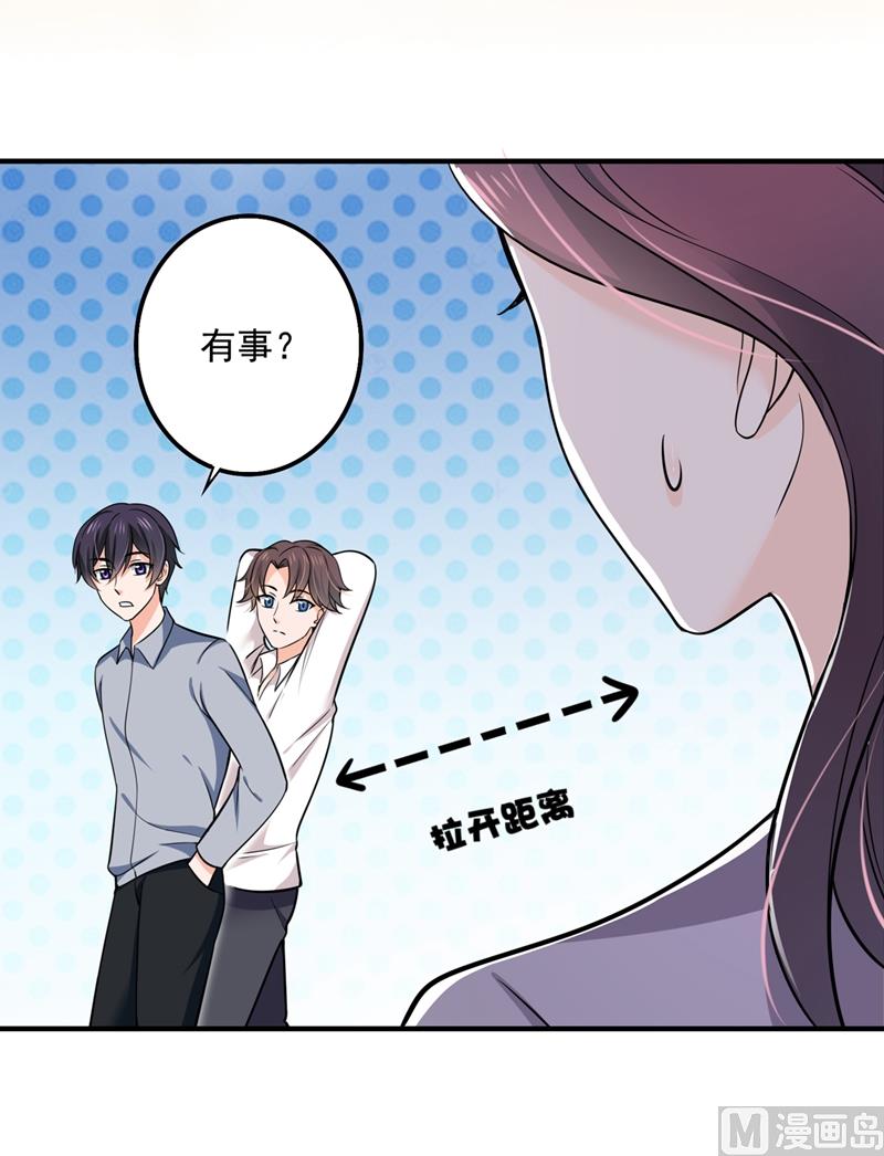 沫一漫画,第590话 一起去爬山2图