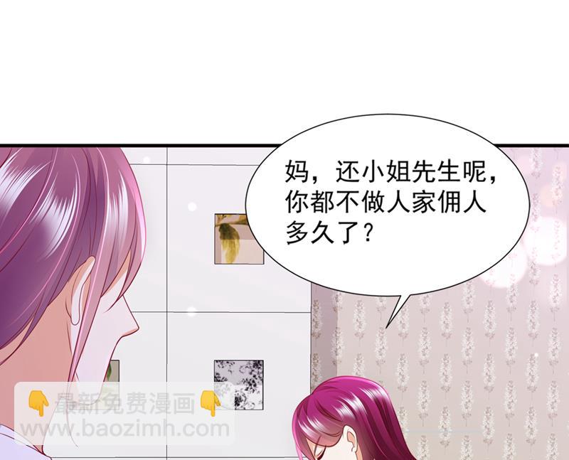 沫许辰光漫画,为何感觉心里空空的2图
