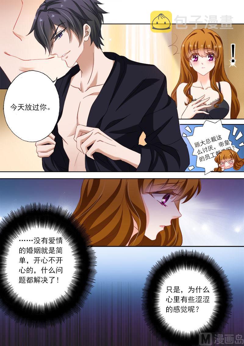 沫许辰光漫画,第141话 不正当关系1图