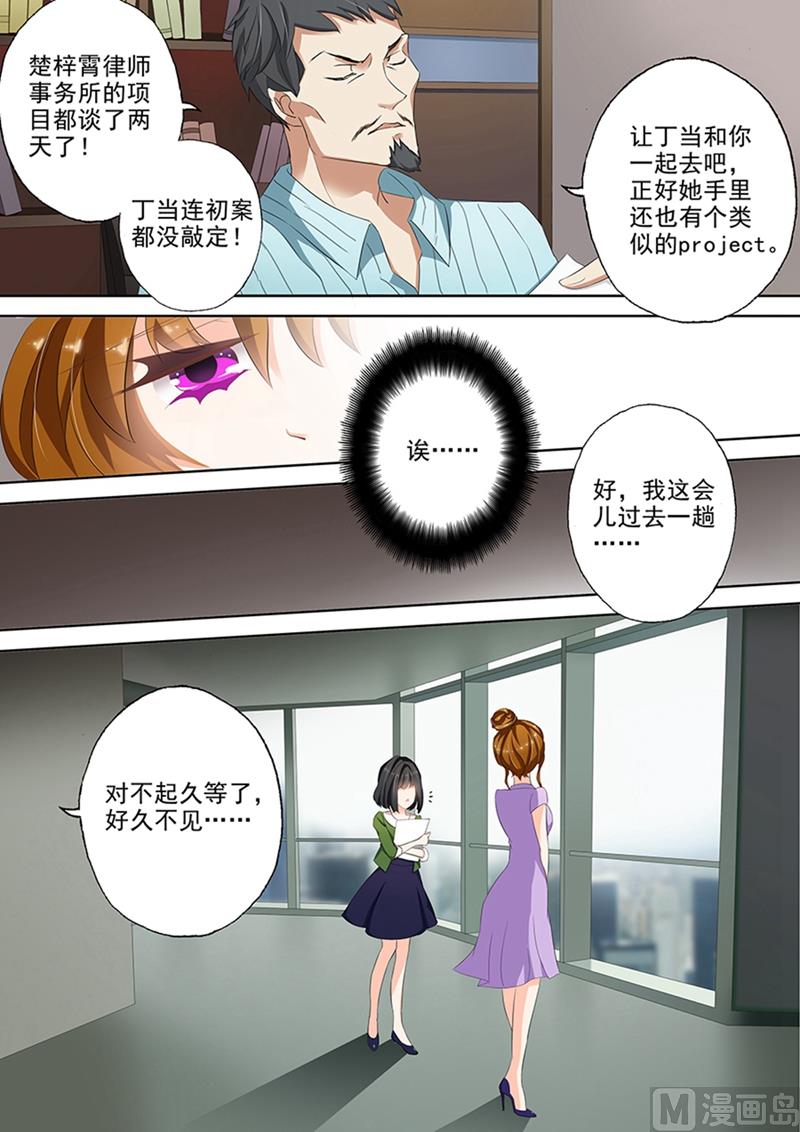 沫许辰光小说作者漫画,第037话 问苍天饶过谁1图