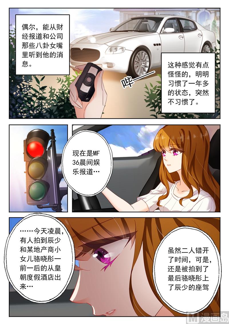 沫许辰光电视剧在哪儿可以看漫画,第117话 洛大校庆1图