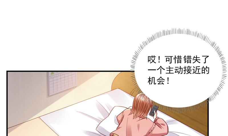 沫许辰光漫画,看来是我多此一举了！1图