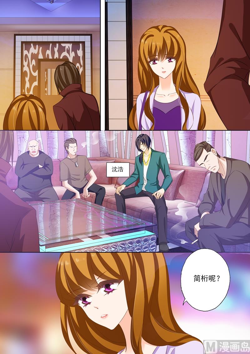 沫许辰光小说作者漫画,第225话 就不离婚了2图